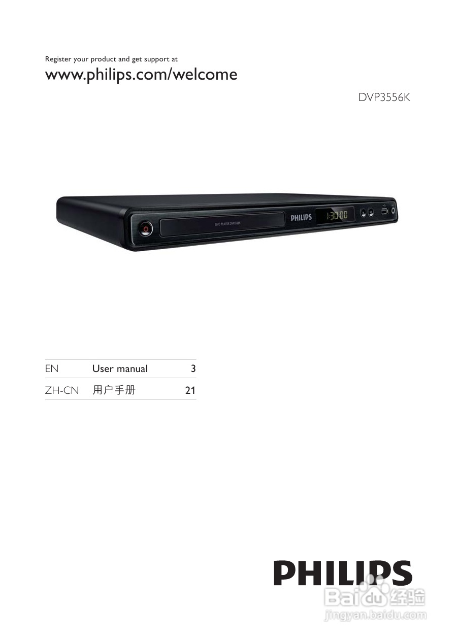 飞利浦DVP3556K/93 DVD播放机使用说明书:[1]