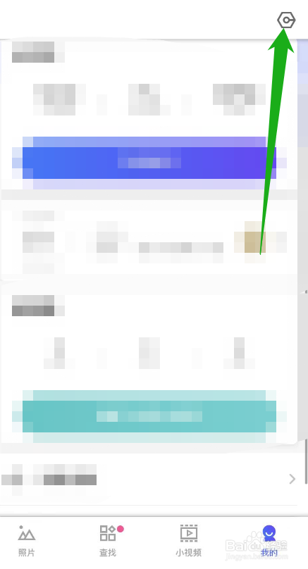 腾讯相册管家怎么开启备份提醒功能