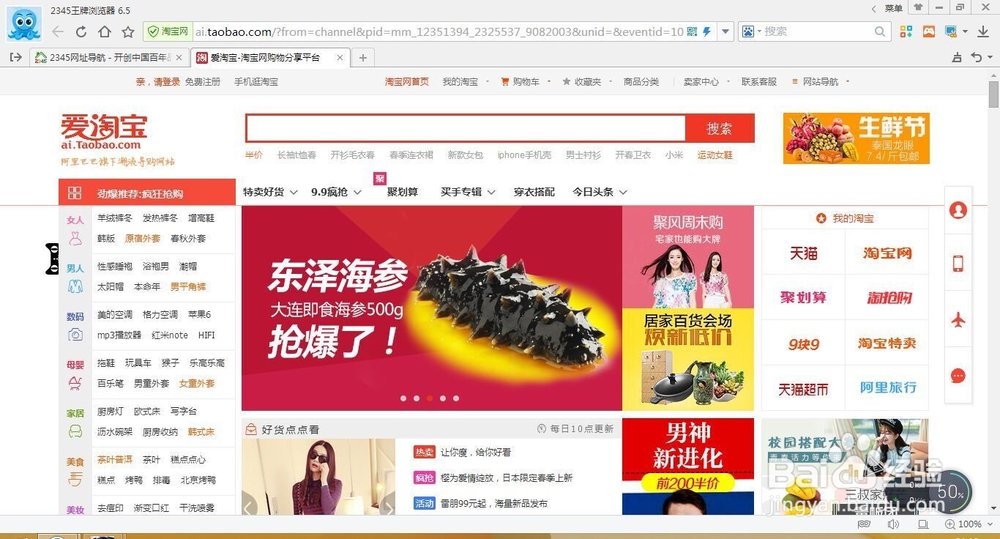 快速注册淘宝账号