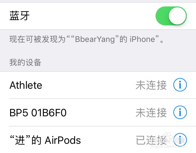 AirPods怎么接电话苹果AirPods怎么连接配对