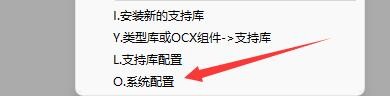 如何设置易语言分支流程线画为虚线