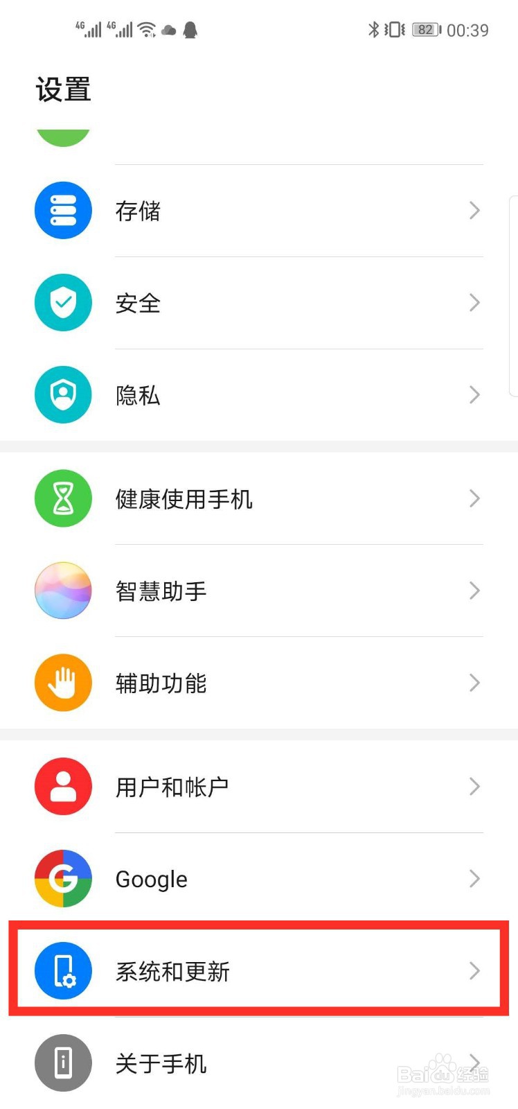 华为nova4手机怎么关闭悬浮导航圆点