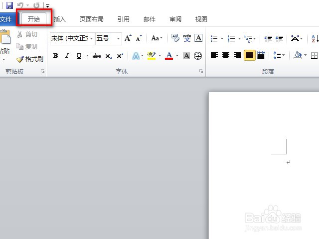 word文档怎么设置标点符号为全角