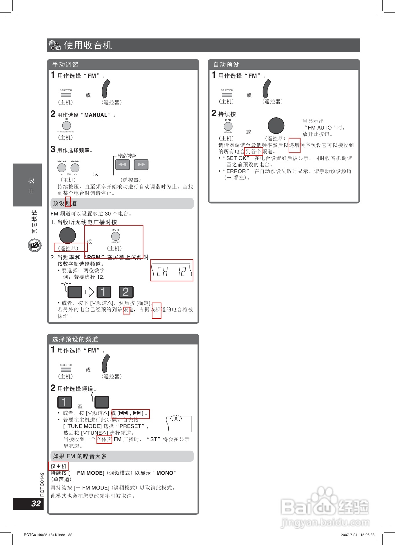 松下SC-HT889家庭影院使用说明书:[2]