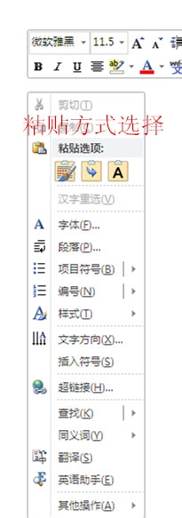 网页内容复制到word中怎么去除背景色?