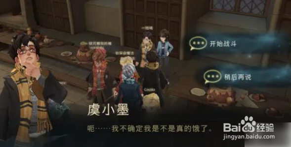 哈利波特魔法觉醒拼图寻宝第三天位置攻略