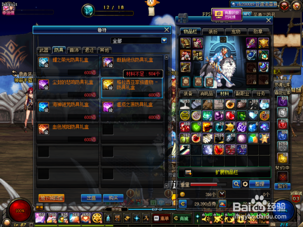 DNF荒古的记忆碎片怎么使用?