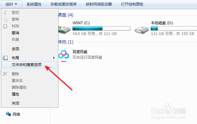 win7保存文件路径不显示桌面解决办法
