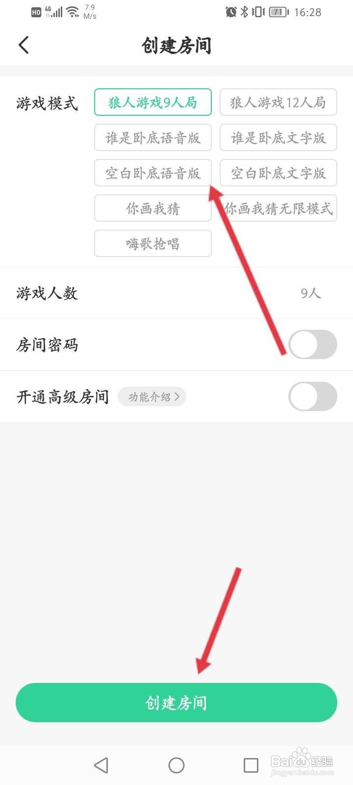 会玩怎么开游戏房间