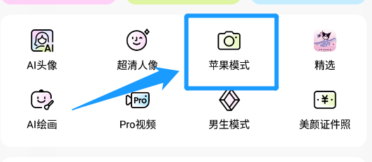 美颜相机怎么调整夜间补光效果
