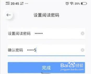 有道云笔记加密文件方法