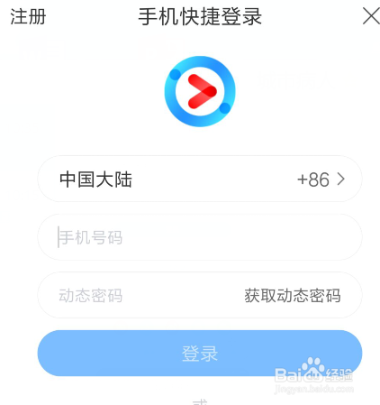 优酷手机激活会员卡最新教程