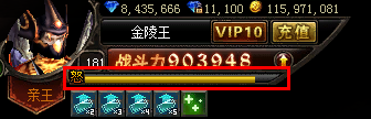奇迹来了怒气系统的玩法