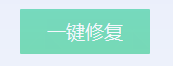 电脑如何修复漏洞