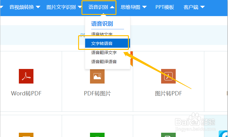 这个文字转语音的方法值得收藏