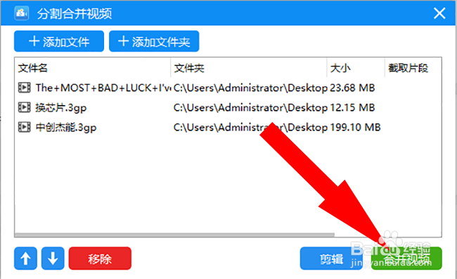 3GP如何转换MP4格式的视频