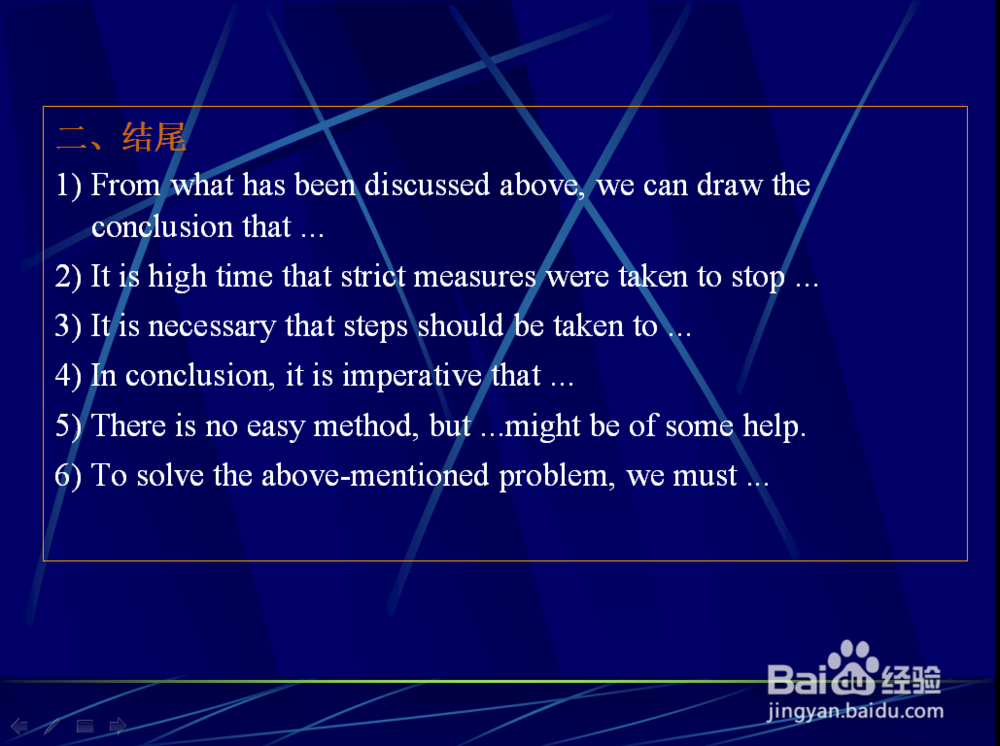 英语四六级考试：[4]写作常用句型