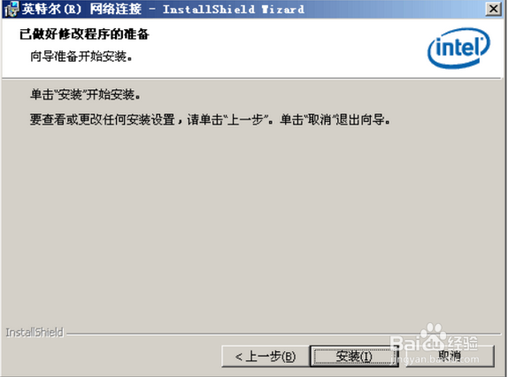 万兆网卡的驱动如何安装？