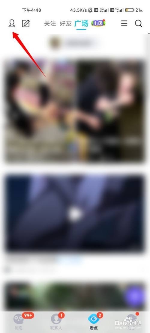 QQ看点在哪里查看我赞过的内容
