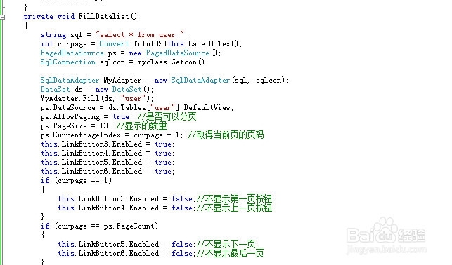 计算机专业毕业设计：[95]显示会员列表