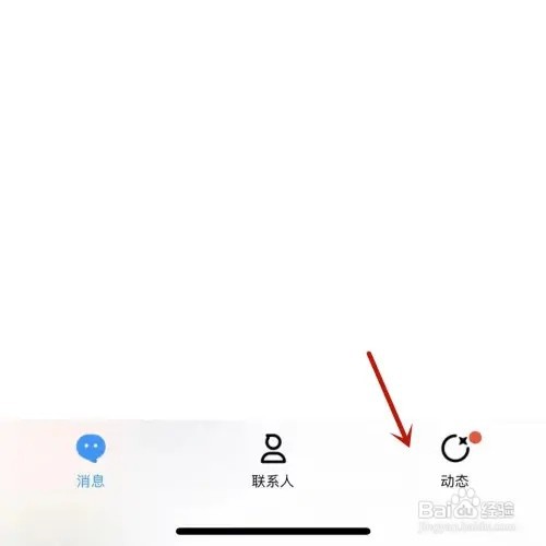 手机QQ好友动态样式如何设置更改