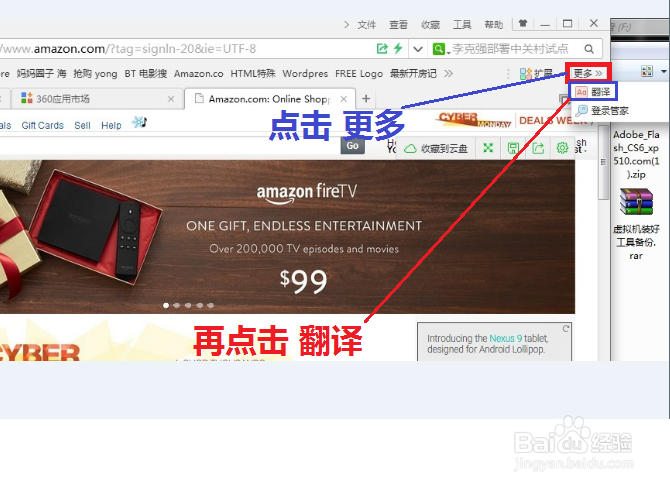 不懂英语也可以轻松学会在美国亚马逊购物
