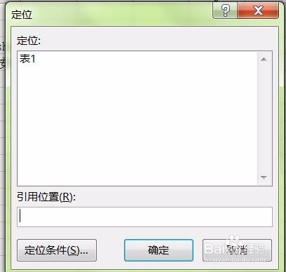 选取单元格区域的小技巧
