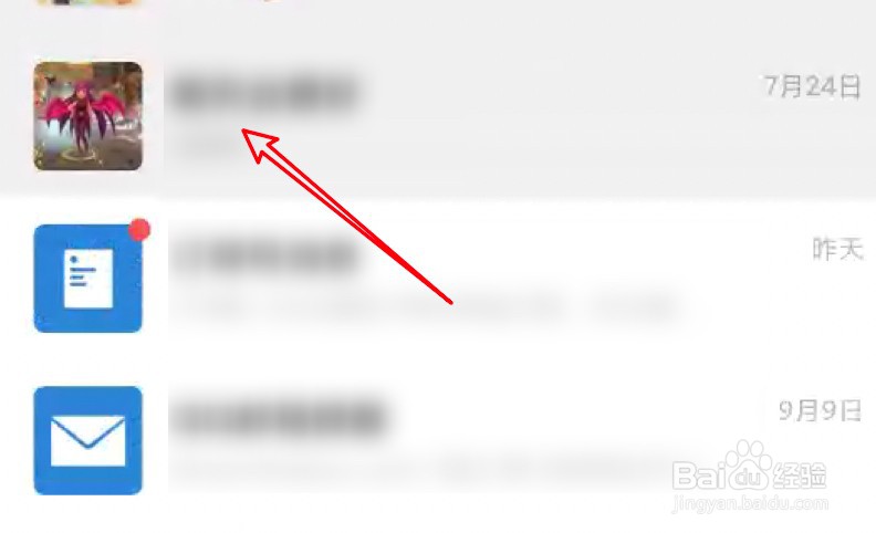 微信如何关闭折叠置顶聊天