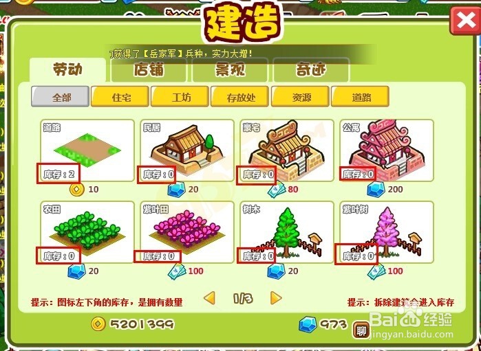 村长征战团装备碎片在哪里获得