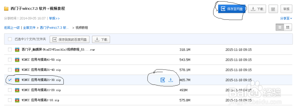 安装了百度云管家 下载时还是提示要安装
