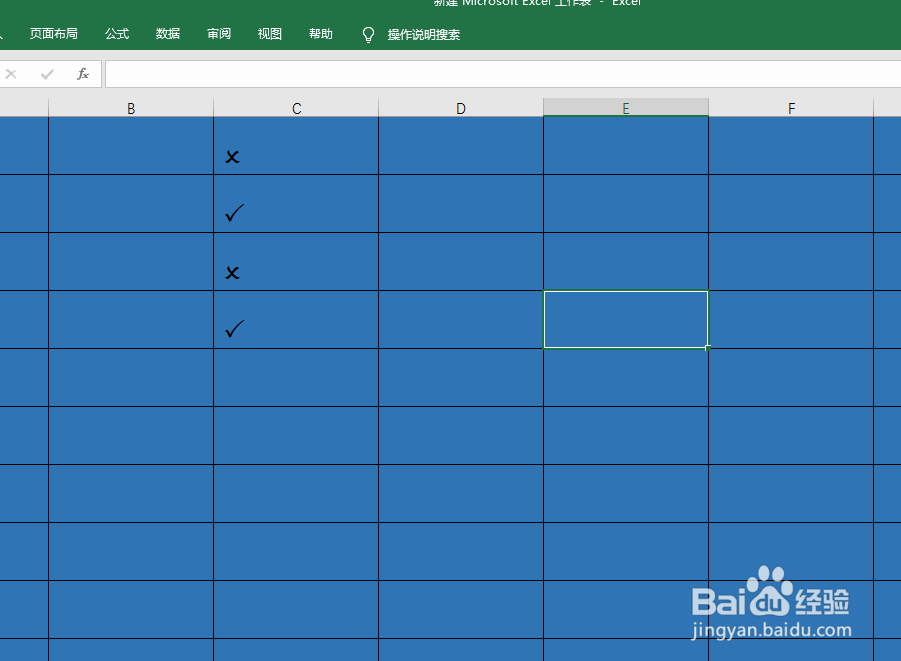 如何在excel中进行快速输入对错符号