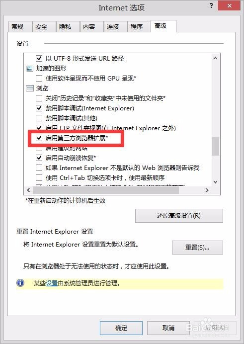 LR11录制脚本时无法弹出IE的解决方法