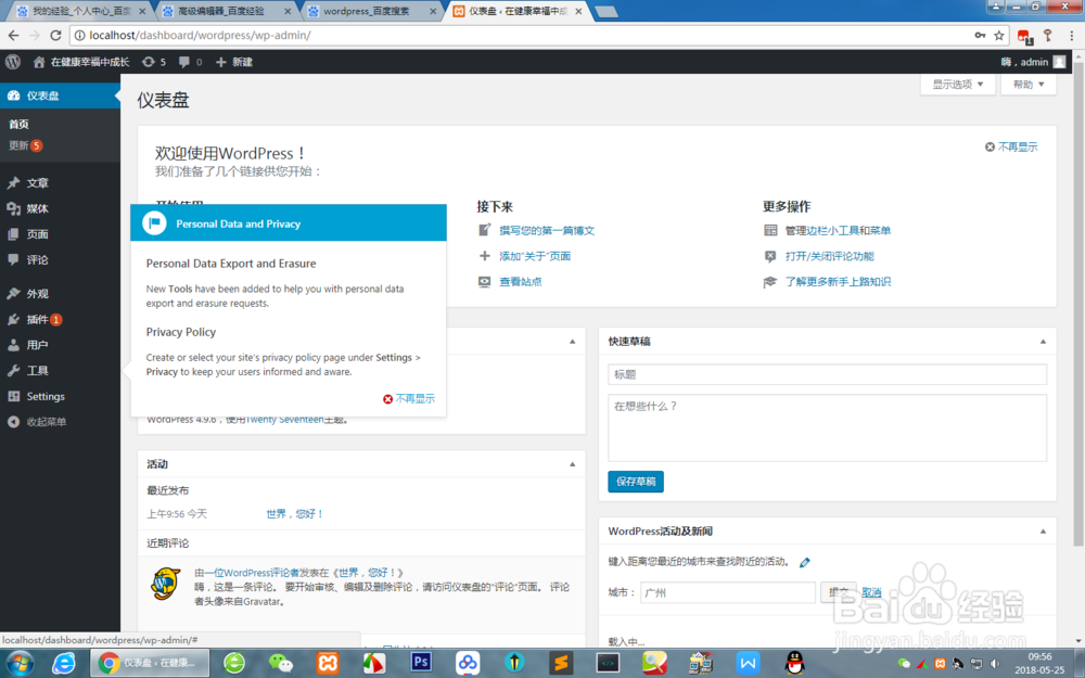 wordpress安装详细步骤