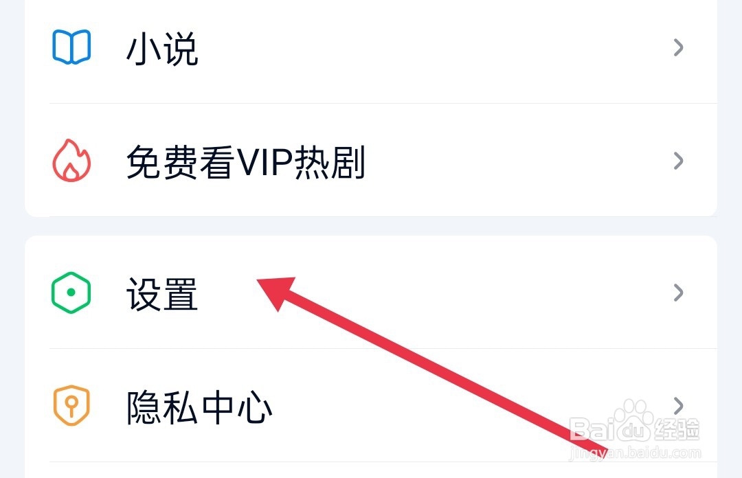 爱奇艺账号与安全在哪里找呢