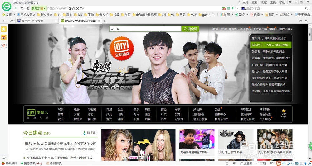 如果你打开网页慢，或在看视频一直黑屏怎么办