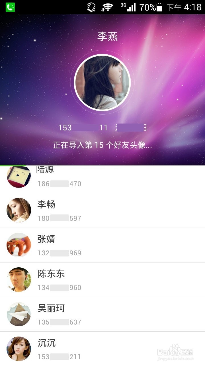 骚扰电话怎么拦截?