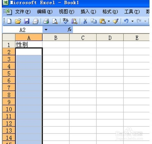 在EXCEL中，设计单元格下拉选项