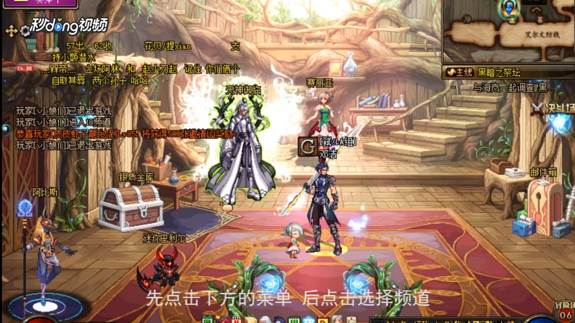 DNF起源版本后婚房怎么进
