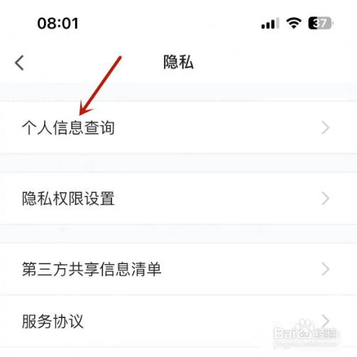 在哪里查看腾讯文档登录日志?