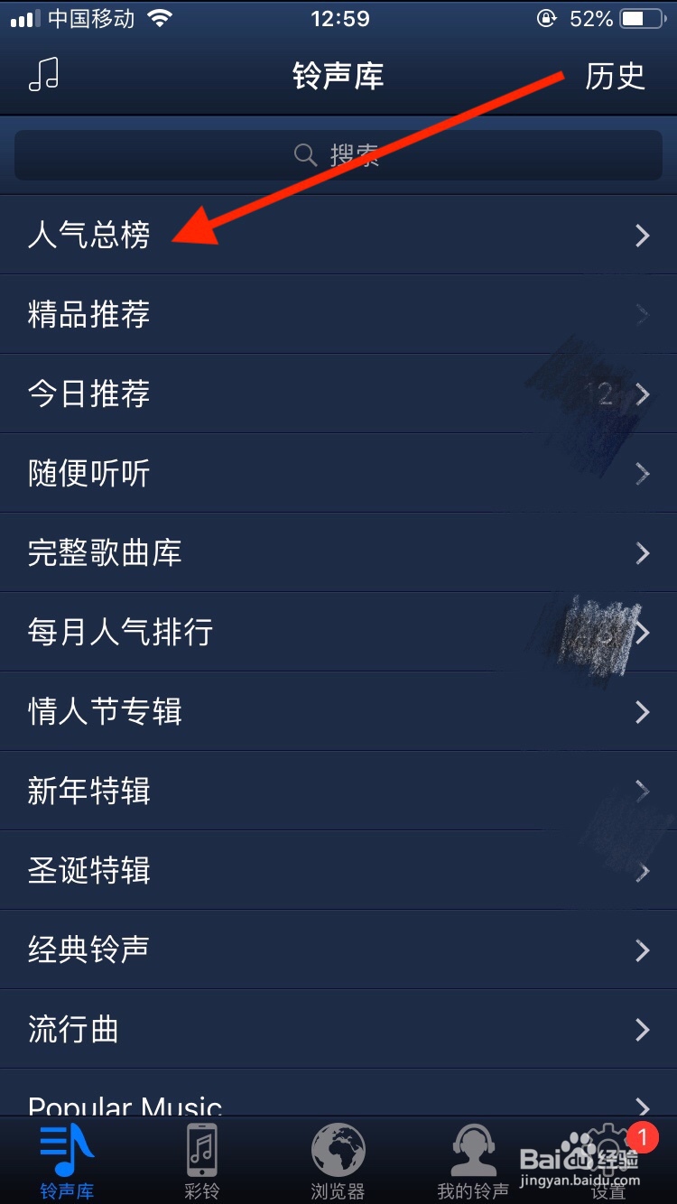 itunes没显示简介 偏好设置没铃声 如何做铃声?