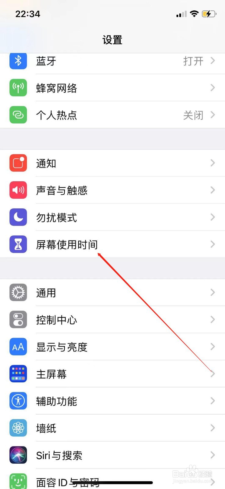 苹果手机怎么设置APP限额