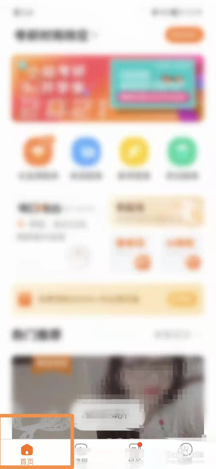 小站考研怎么退出登录