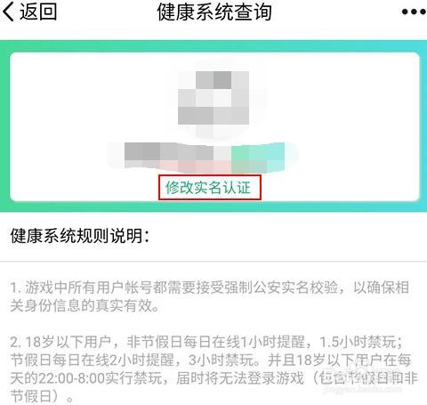 和平精英人脸识别怎么解除