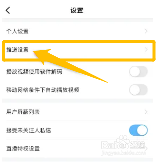 如何关闭埋堆堆的私信提醒功能