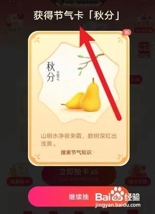 2023抖音集卡怎么玩
