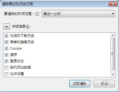 如何清除各种浏览器缓存?