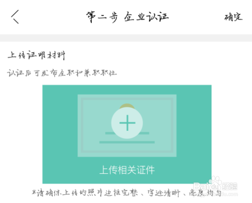 如何使用FirstJob发布职位