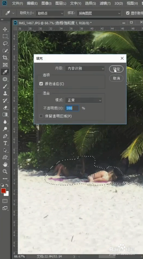 如何用PS去除图片中多余的人物？