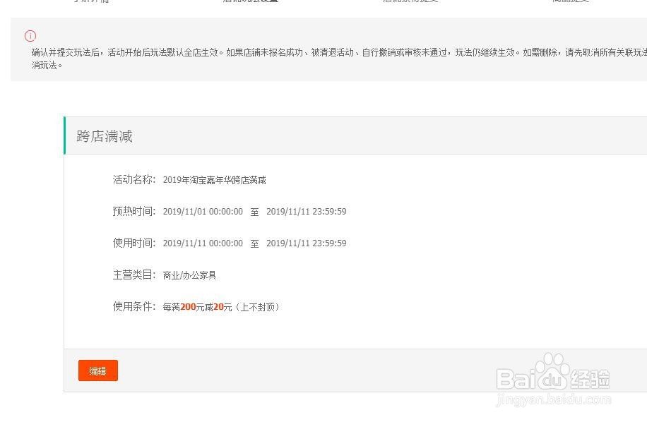 2019双十一淘宝嘉年华外围活动怎么报名