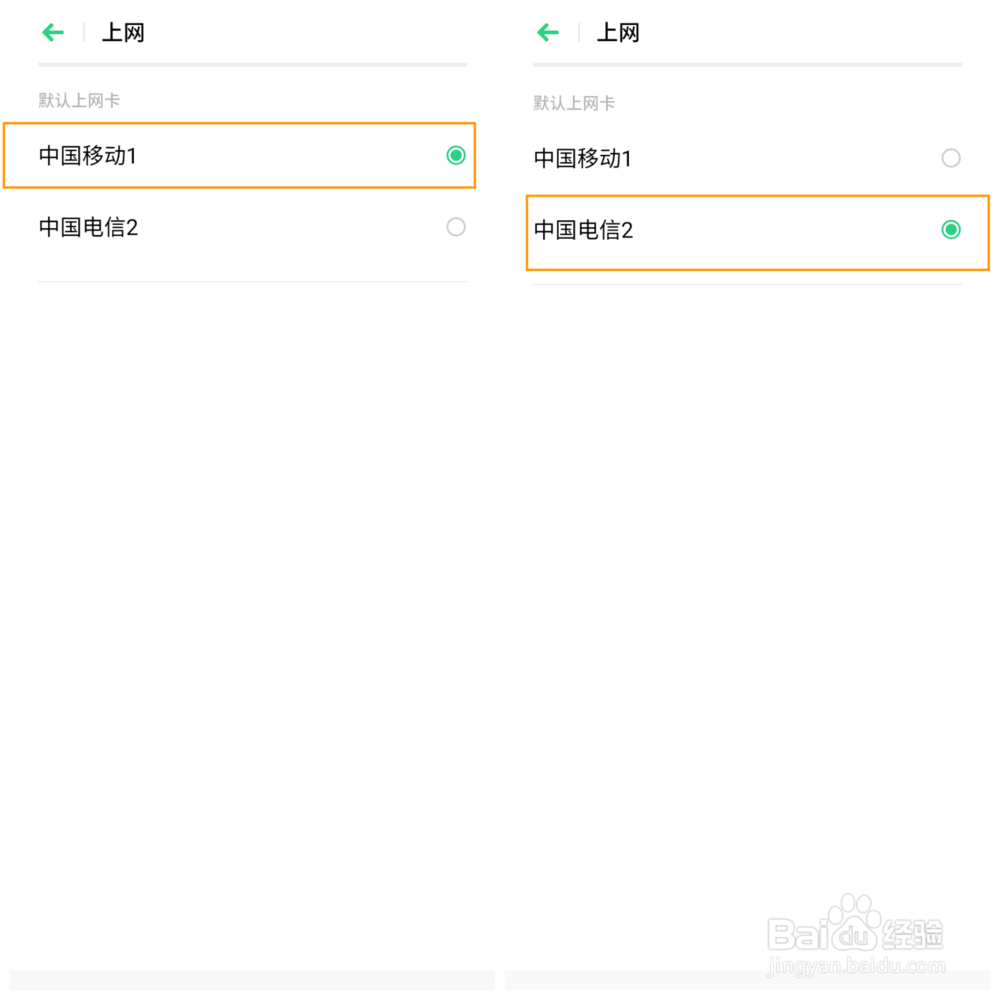 OPPO A9 双卡怎么切换网络/移动数据